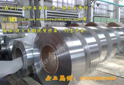 进口低价铝合金铝卷报价全解析 加拿大模具铝材6063铝卷森和一级产品图鉴